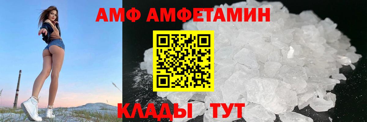 АМФЕТАМИН Premium Иваново