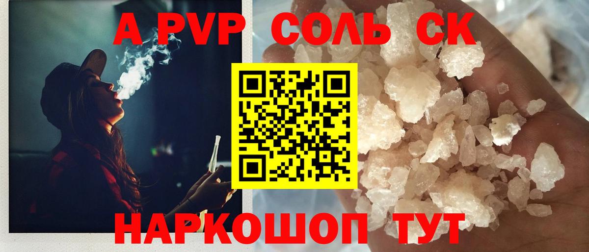 Alpha-PVP Crystall  Вход с VPN  APVP крисы CK  Иваново  Alfa_PVP крисы CK 