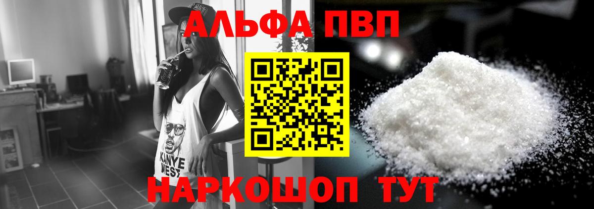 А ПВП СК кристаллы  Метамфетамин  Вход с VPN  ГАШИШ  Вейп ТГК  Cocaine  Конопля  Мефедрон кристаллы  Иваново  Экстази 