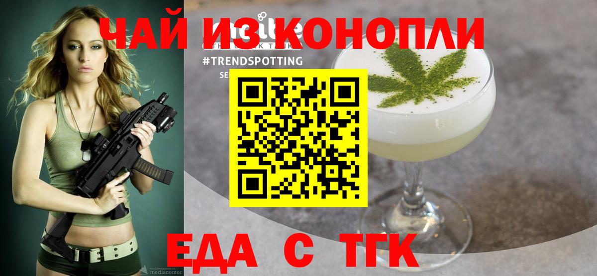 Иваново  Cannafood марихуана  Вход с VPN 