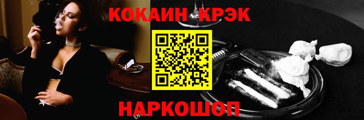 Cocaine 98%  Кокаин  Вход с VPN  Иваново  магазин продажи наркотиков  Кокаин Колумбийский 