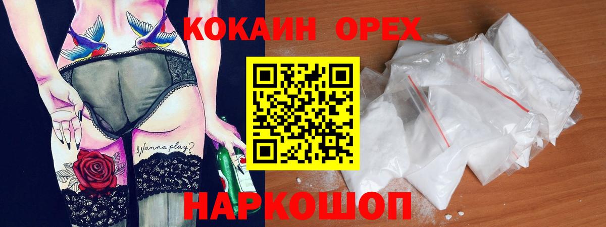 COCAIN Колумбийский Иваново