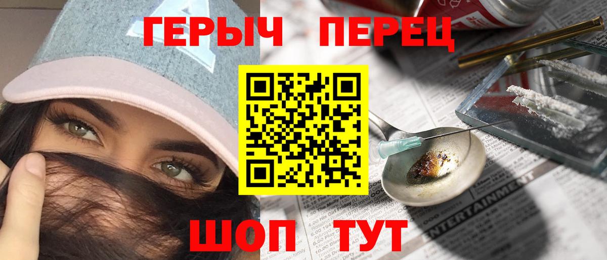 Героин VHQ  Вход с VPN  Иваново 