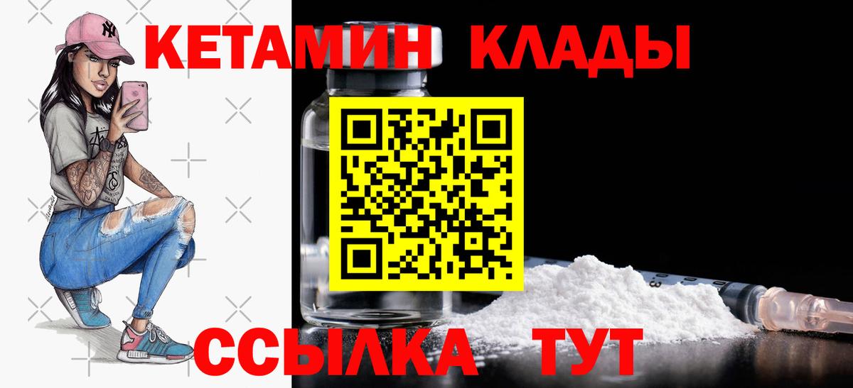 Кетамин VHQ  Вход с VPN  kraken онион  КЕТАМИН VHQ  Иваново 
