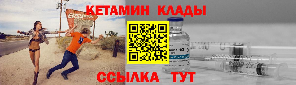 Кетамин VHQ Иваново