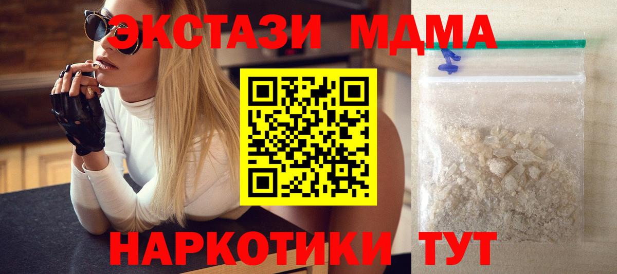 MDMA crystal  Вход с VPN  МДМА  MDMA Molly  Иваново 