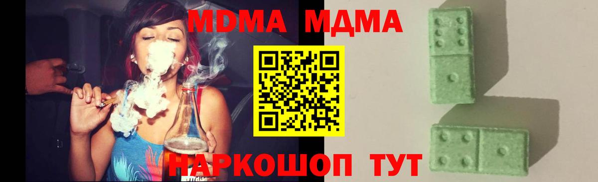 МДМА crystal Иваново