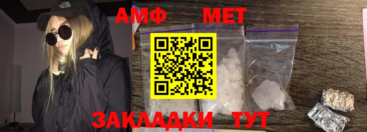 МЕТАМФЕТАМИН мет Иваново