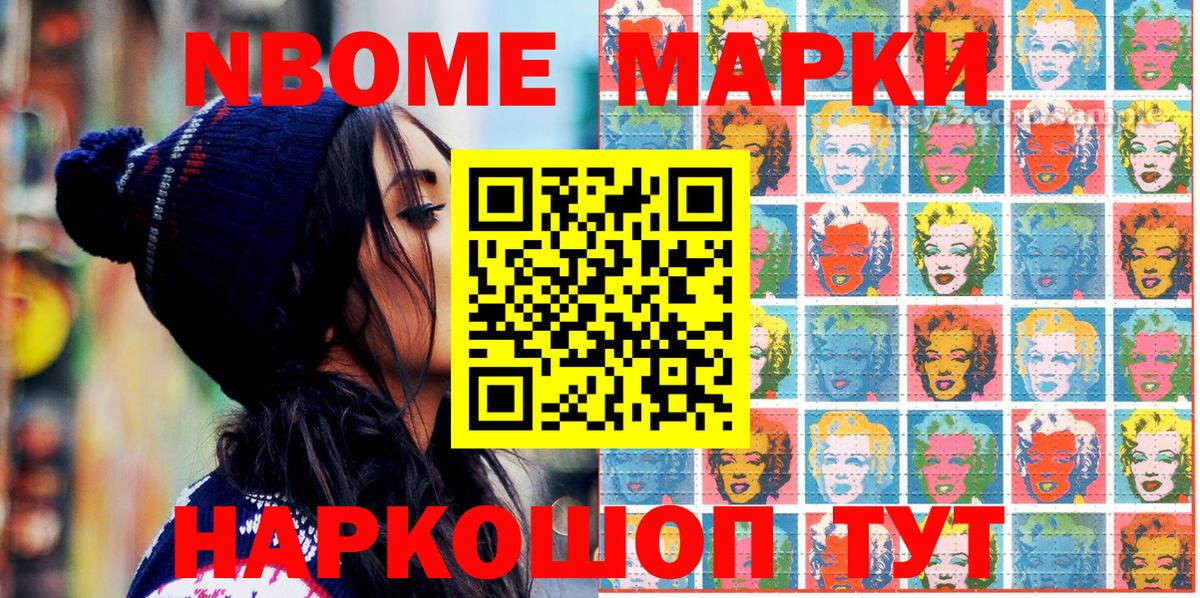 Иваново  Марки N-bome 1,8мг  Марки N-bome 1,8мг  Вход с VPN 