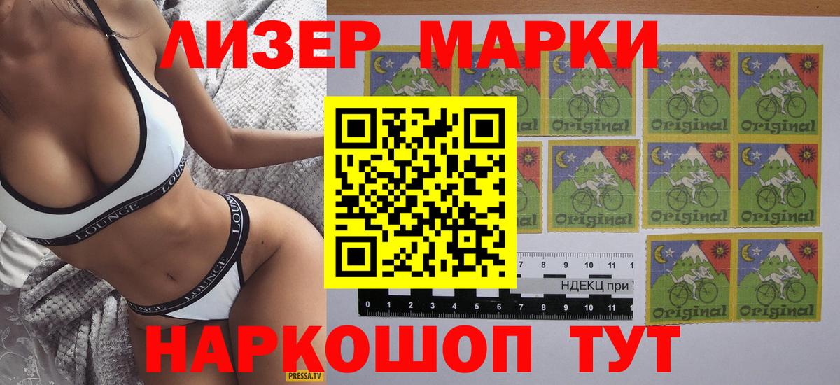 Марки N-bome 1,5мг Иваново