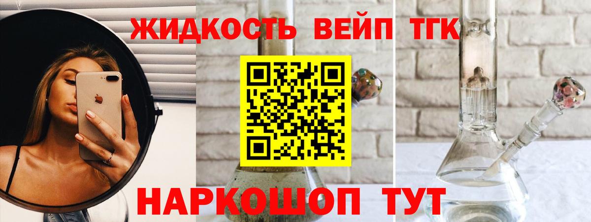 ТГК гашишное масло Иваново