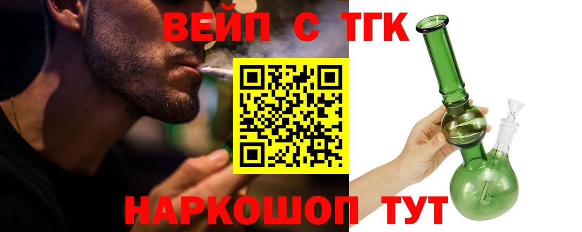 где купить наркоту  Вход с VPN  Иваново  Дистиллят ТГК THC oil 