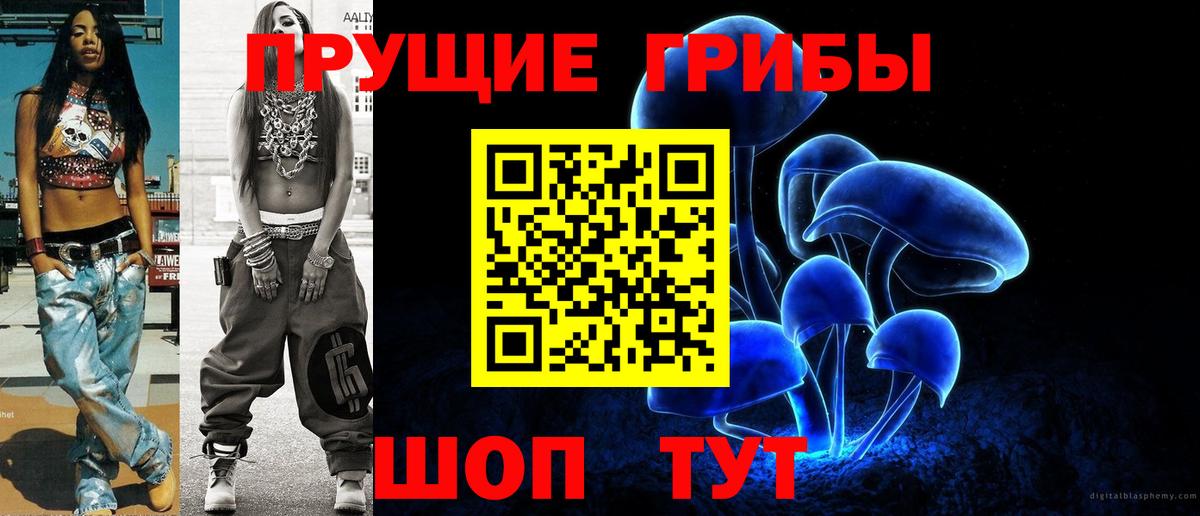 Псилоцибиновые грибы Psilocybine cubensis  Галлюциногенные грибы Psilocybine cubensis  Вход с VPN  Иваново 